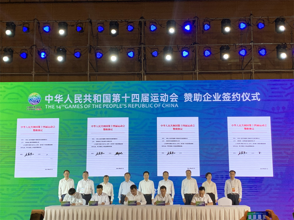 贊助十四運(yùn)會(huì)，貢獻(xiàn)國(guó)企力量
